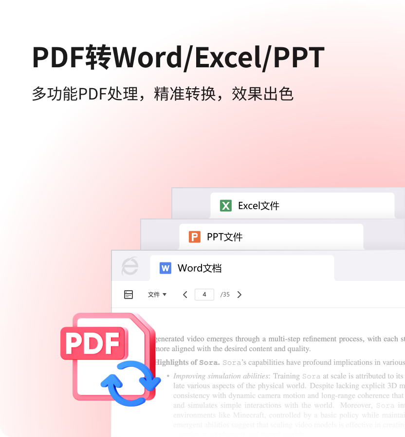 主动安全防线